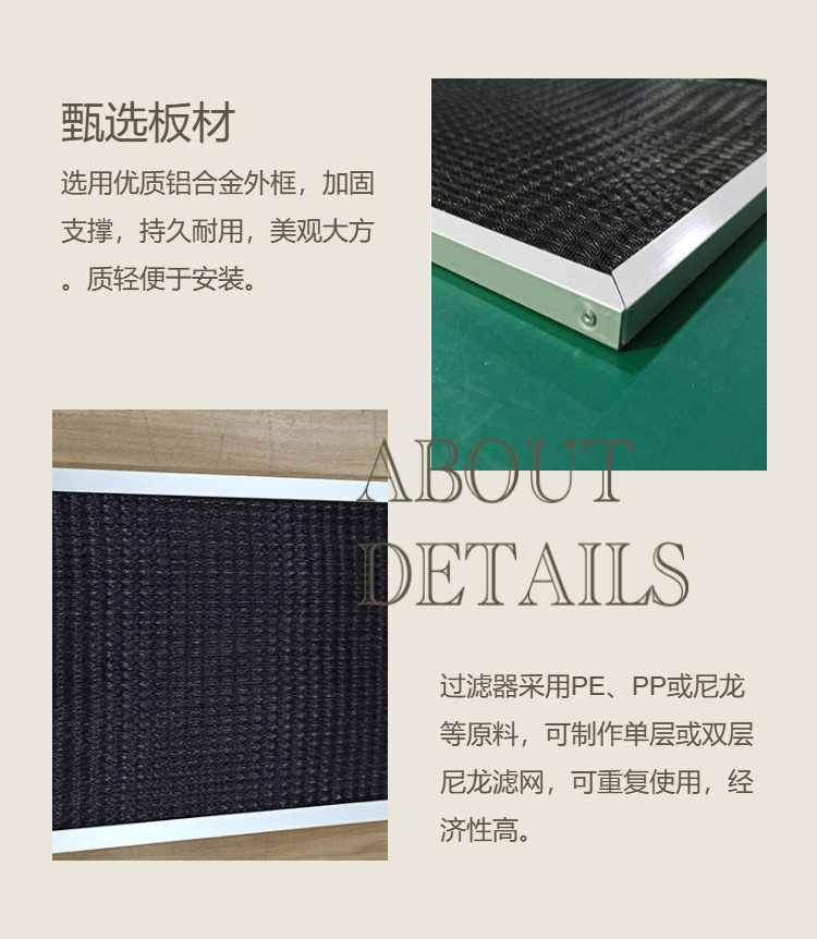 Aluminum frame nylon mesh primary filter Dedicated outdoor air system central air conditioning filter mesh nylon non-woven fabric purification filter screen