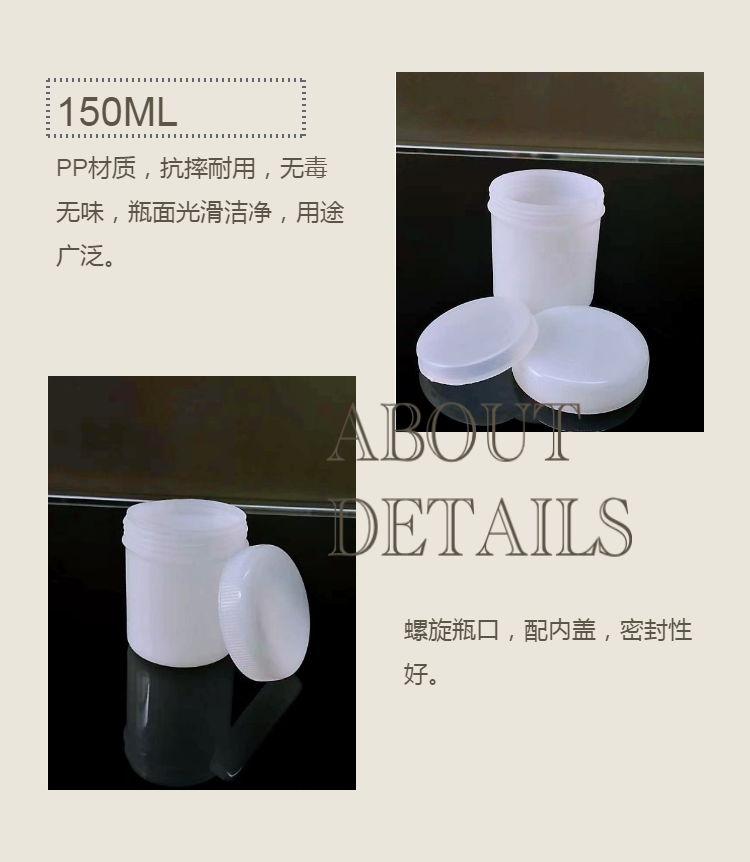 Xujing Plastic Thickened 150ML Inner Cap Large Mouth Bottle PP Plastic Bottle Cosmetic Bottle Solid Bottle Solder Paste Bottle E078