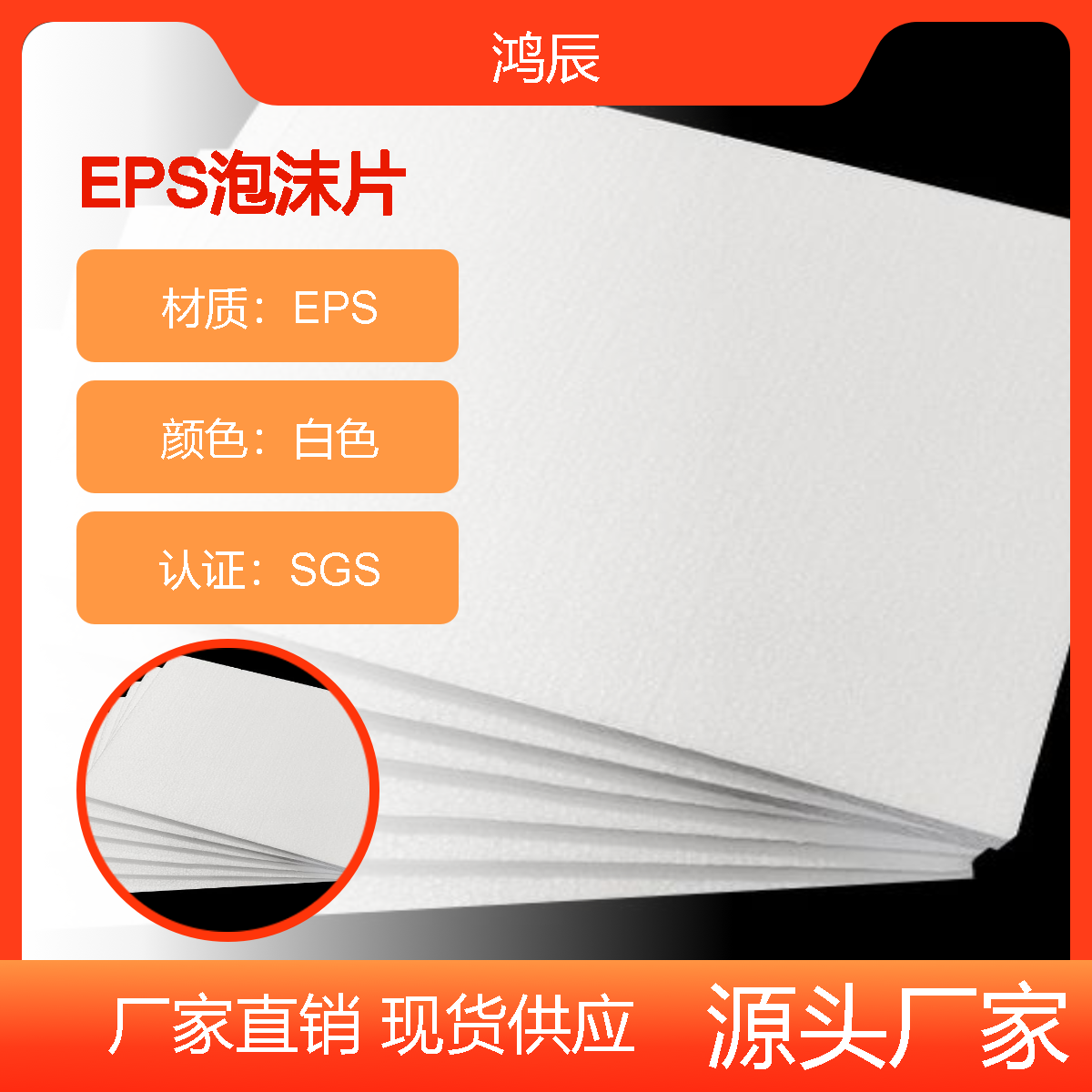 EPS泡沫板 泡沫片定制各种密度保丽龙快递包装防震填充泡沫块
