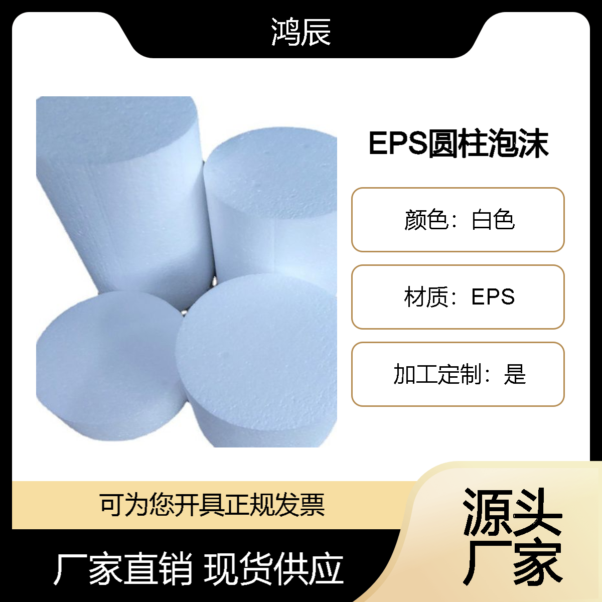 厂家定制EPS白色圆柱体泡沫板建筑填充保丽龙板包装缓冲泡沫片