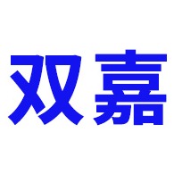 青州双嘉环保建材厂 - 公司logo
