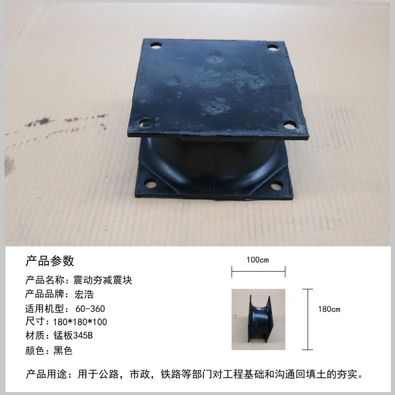 Excavator rubber shock absorber 20 ton flat compactor shock absorber cushion block