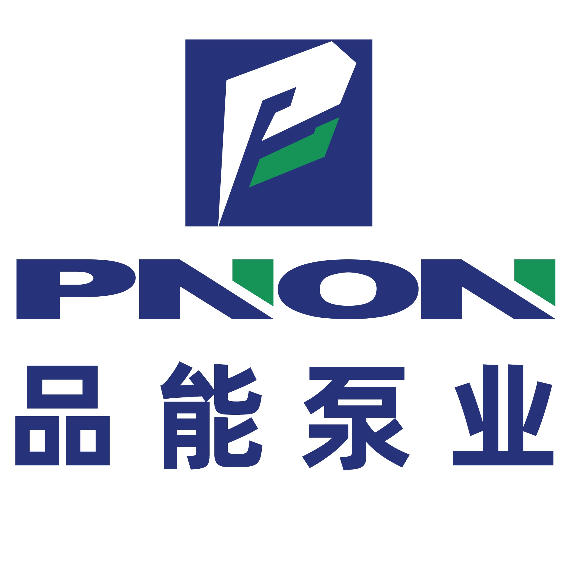 温州品能泵业制造有限公司 - 公司logo