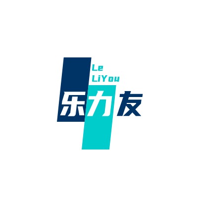 青岛乐力友机械有限公司