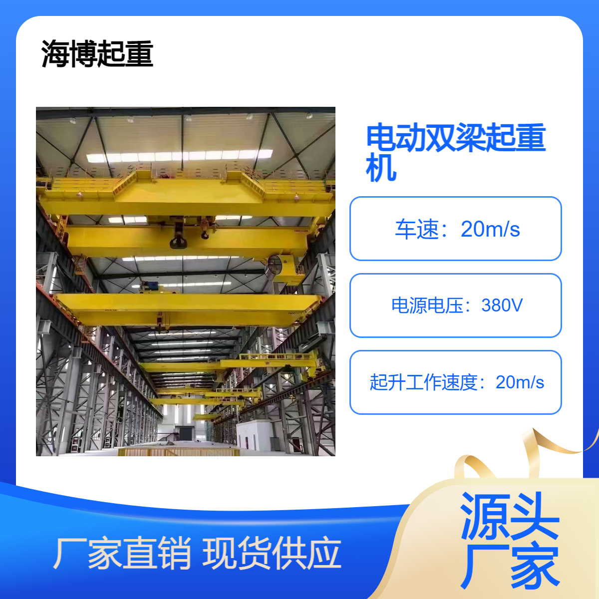 10吨双梁起重机 小型吊车 行车 车间厂房 按要求定制