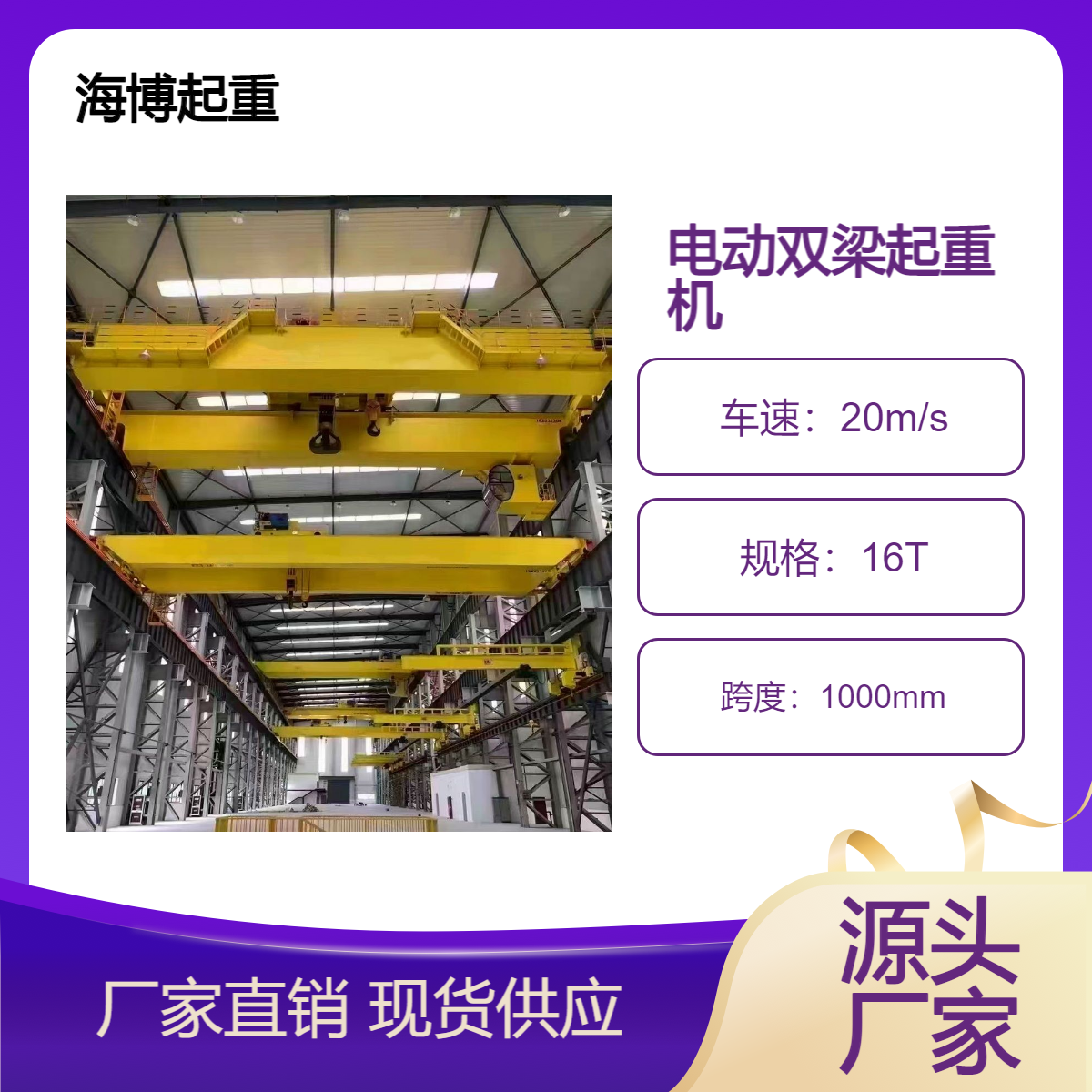 150t200吨双梁桥式起重机 风电专用 订货周期短 送货上门 包验收