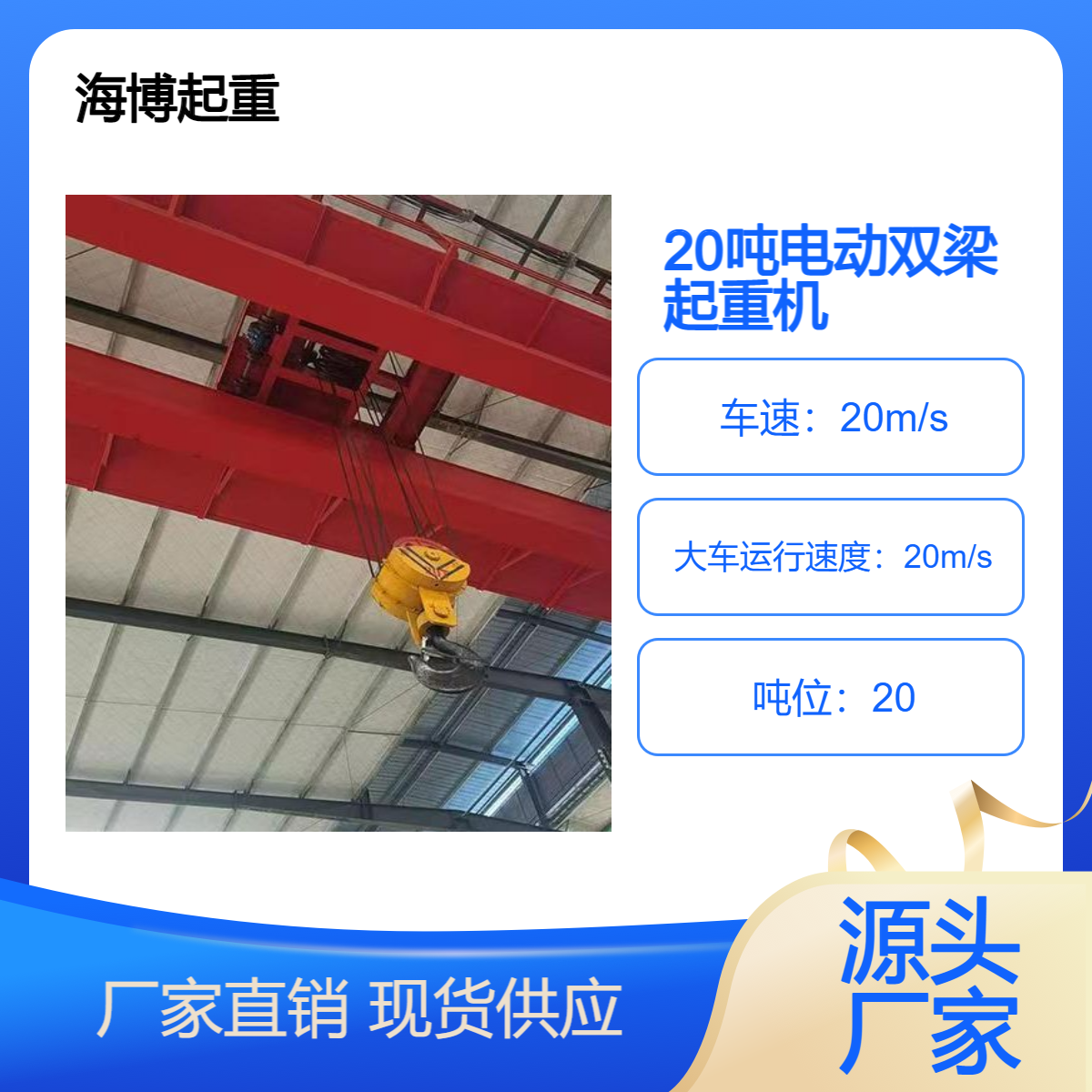 20吨32/5吨电动双梁起重机 QDxx包售后安装指导操作 一条龙服务