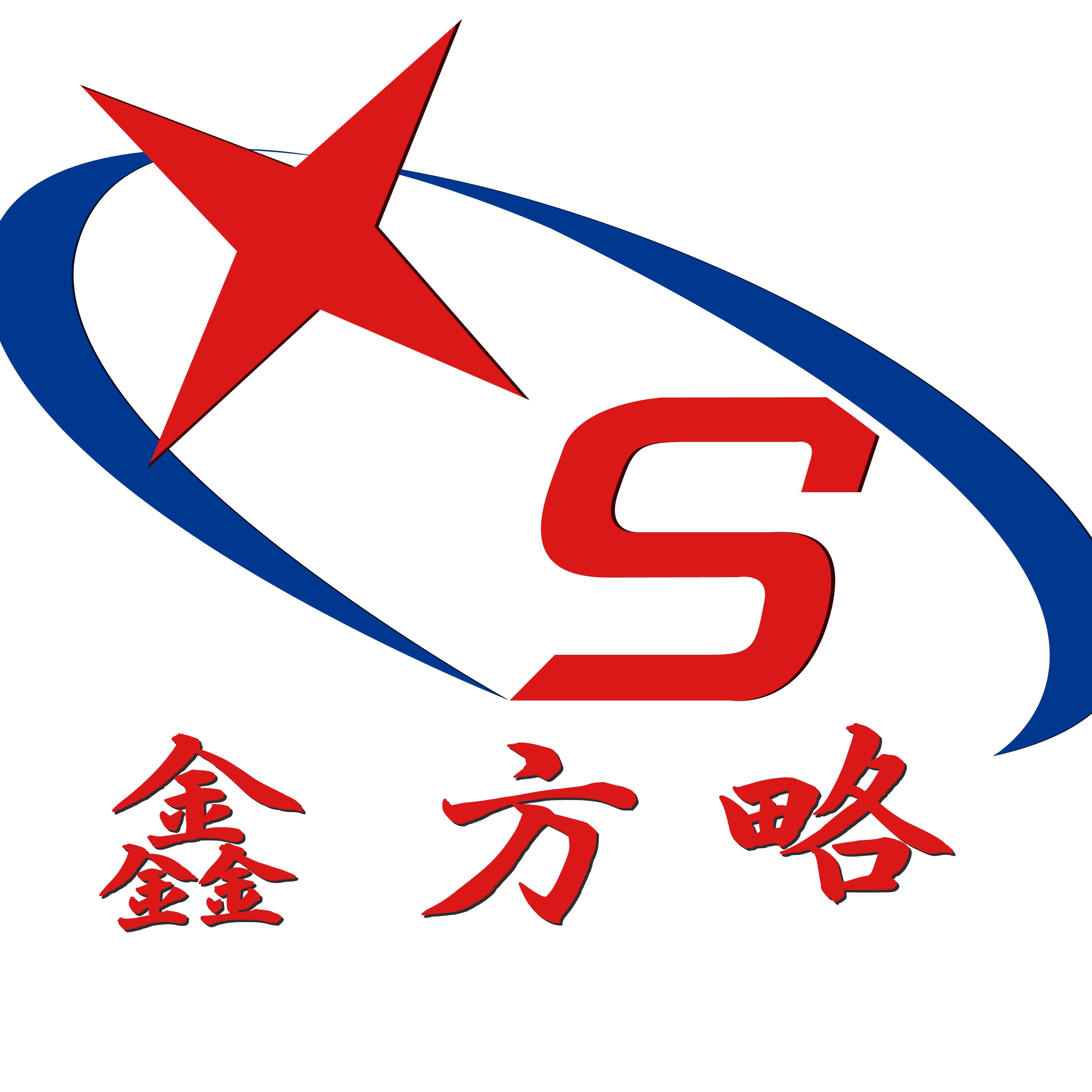 河北鑫方略管道防腐保温工程有限公司 - 公司logo