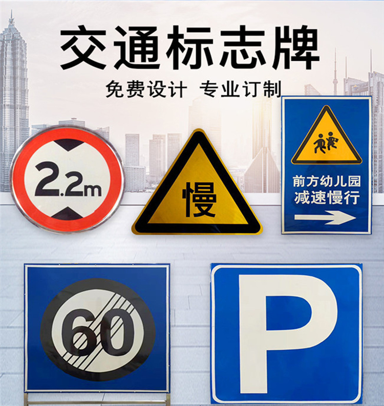 Traffic signs, road parking signs, triangular circular warning signs, aluminum reflective signs, customized