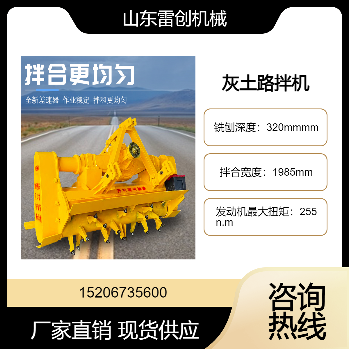 灰土路拌机 冷再生筑路拌和机 雷创 链条传动拌合机 规格全