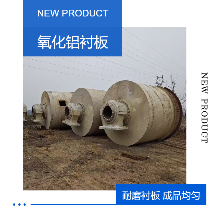 Used idle 3.3 meter diameter, 3 meter long, and 3 meter high aluminum lining plate ball mill, 3.3x3 meter non ferrous sand making mill