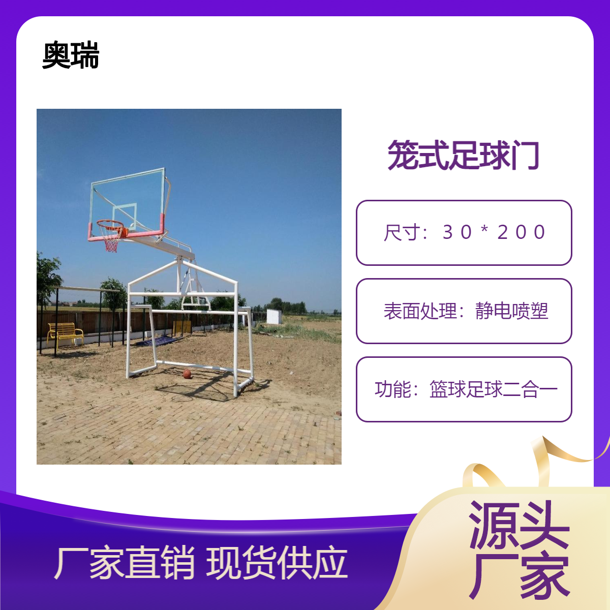 笼式足球门 定制篮球足球二合一球门架一件代发