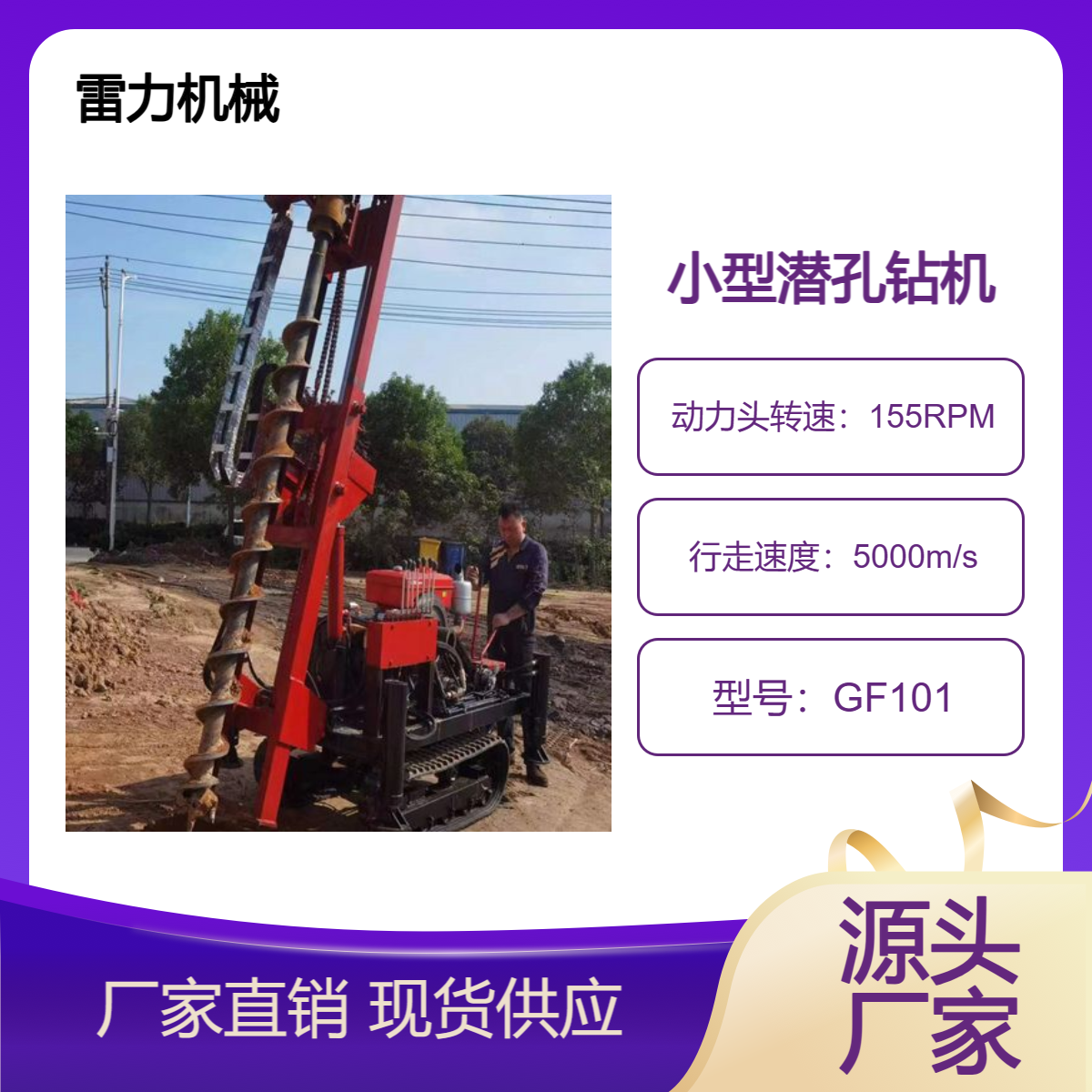 小型潜孔钻机 山石地光伏打孔基出灌注1-10米深度打洞快