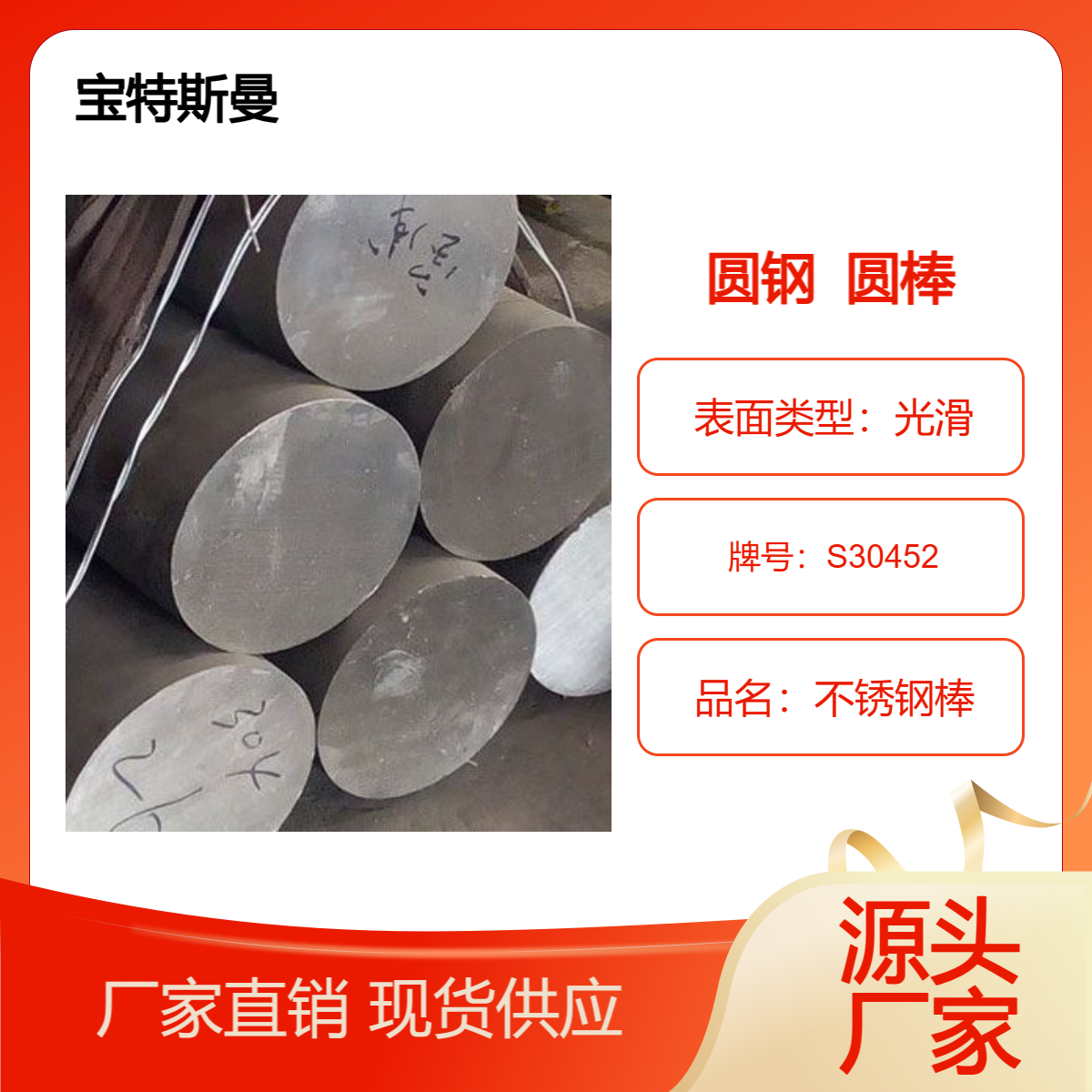 供应S30452不锈钢棒 耐热耐磨损XM-21不锈钢圆钢 高硬度A276棒材
