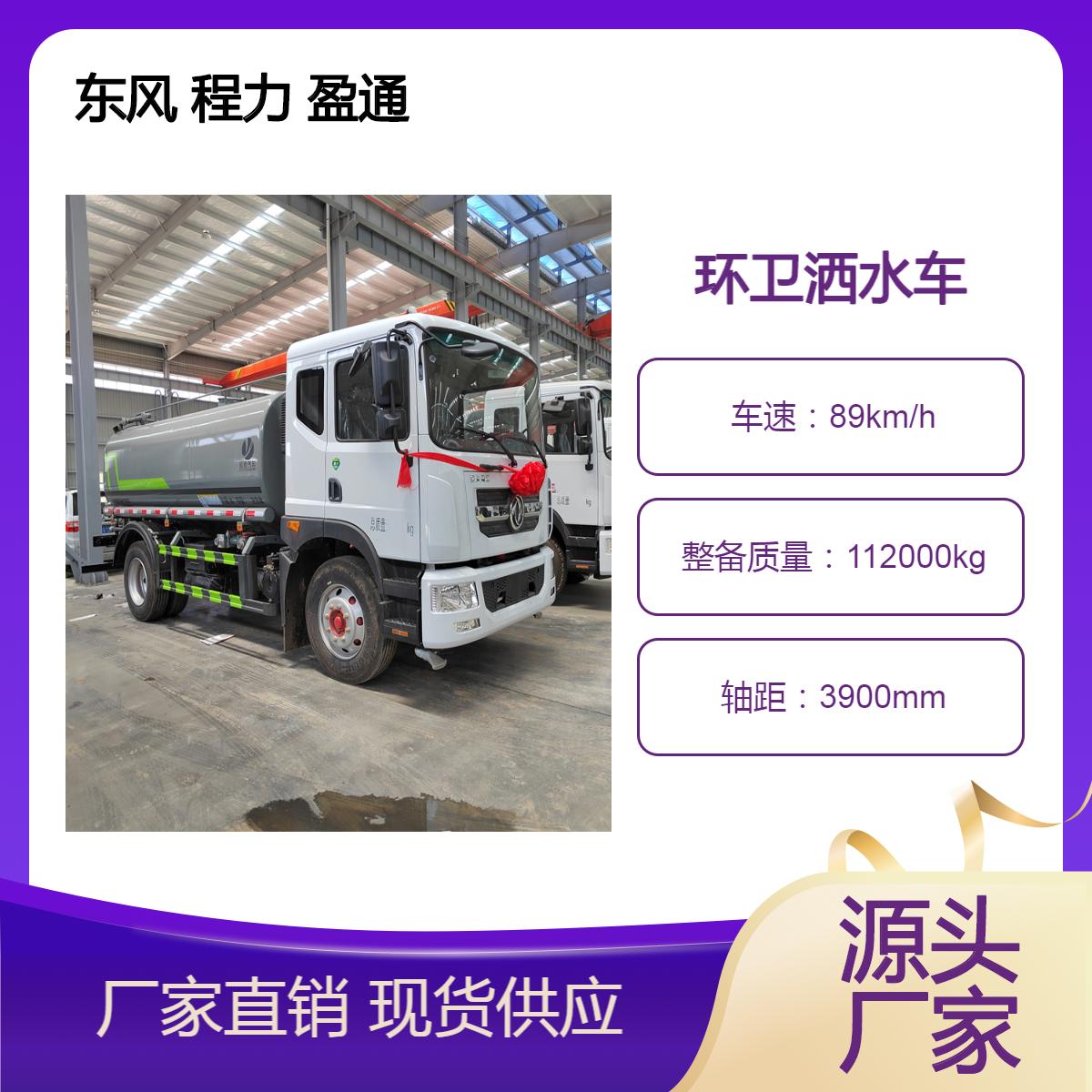 15方环卫洒水车 园林绿化雾炮喷洒车 公路路面抑尘车 高压清洗车