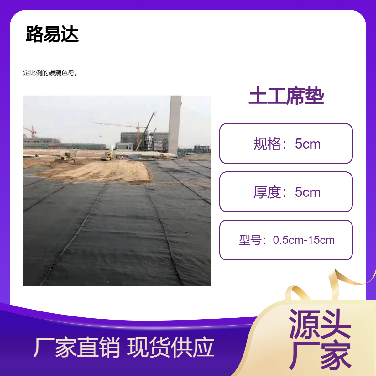 聚丙烯树脂排水网板 1-15cm土工席垫规格齐全库存足 24小时发货