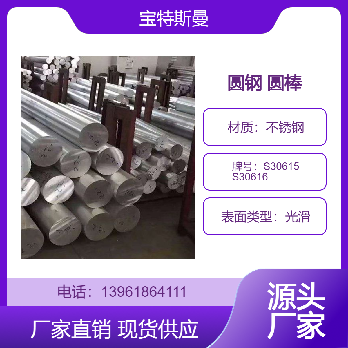 供应S30615高硅高镍高铬不锈钢棒 S30616抗高温氧化圆钢 热轧圆棒