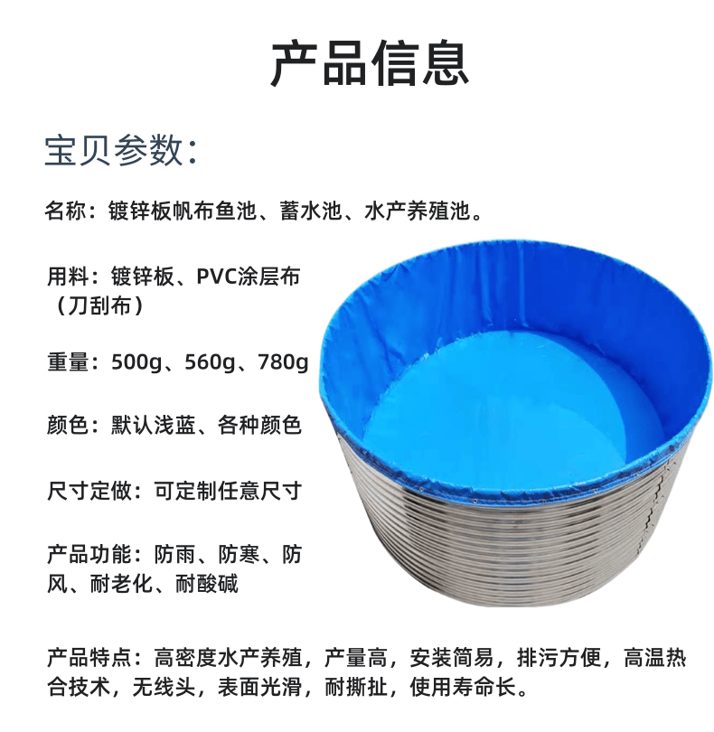 A New Type of Galvanized Sheet Canvas Aquaculture Tank with Stainless Steel Storage Buckets for Large Fish Ponds