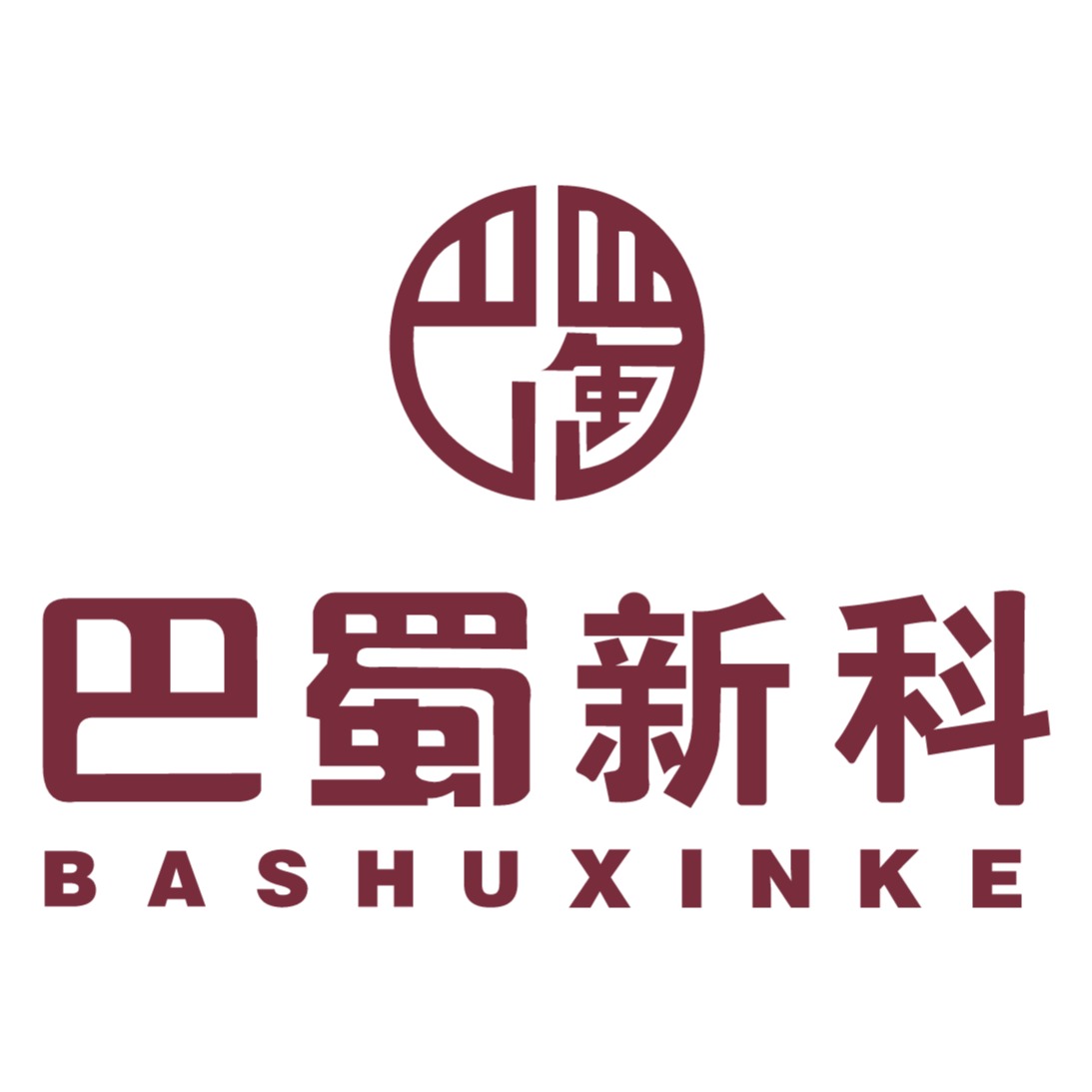 重庆巴蜀新科门业有限公司