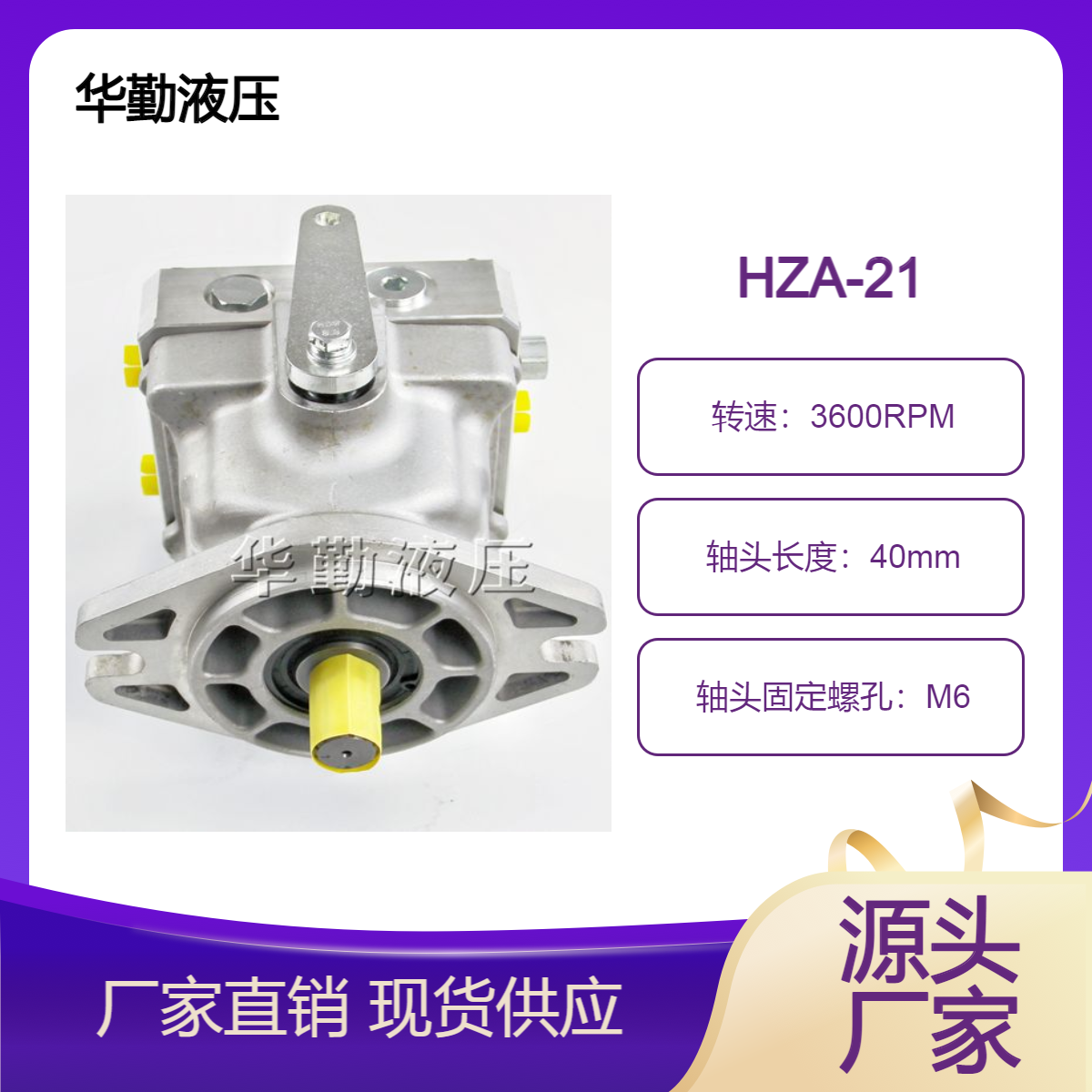 HZA-21-17甘蔗收割机华勤TOMIW液压柱塞泵补油泵用途