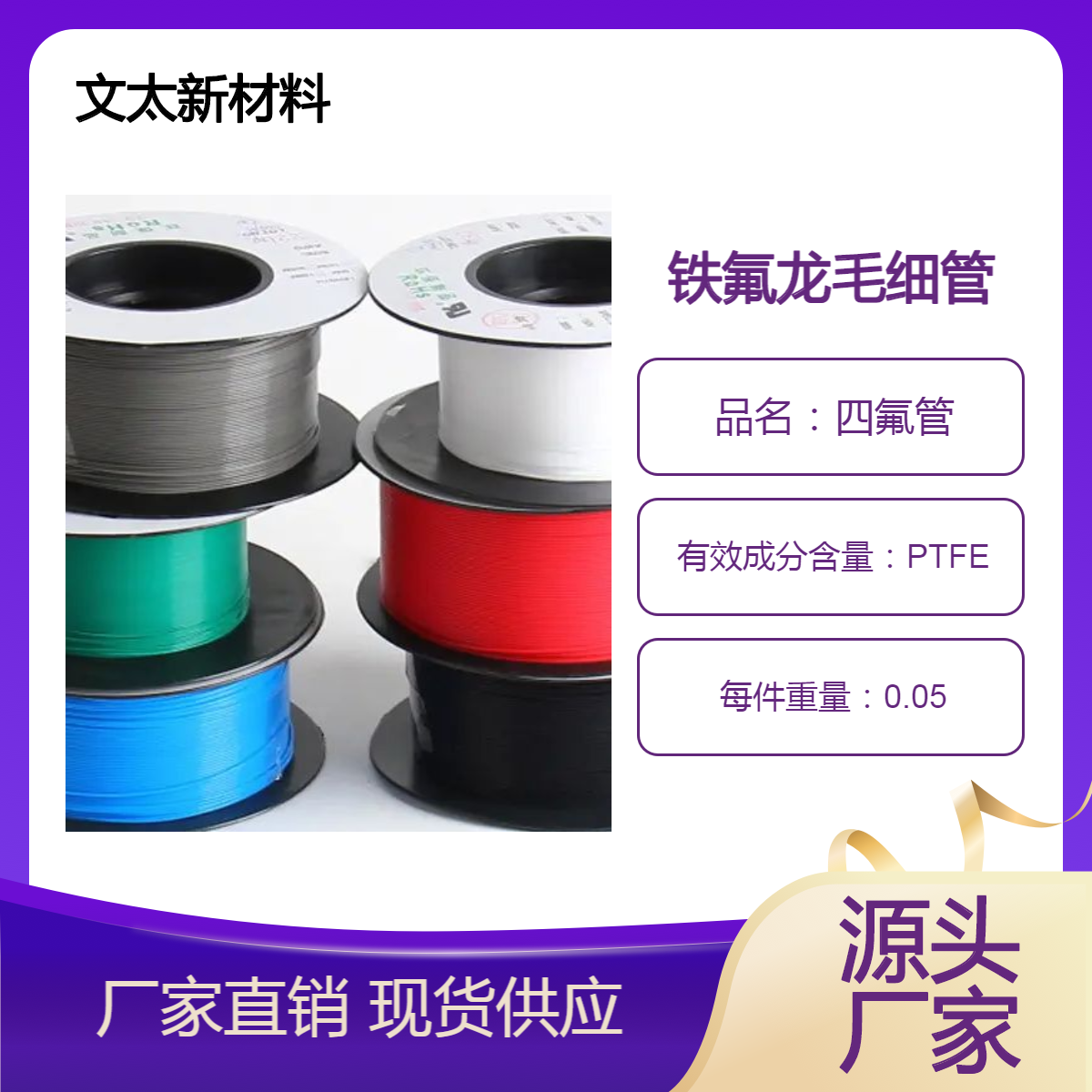 供应聚四氟乙烯毛细管 四氟透明管 各规格耐高低温铁氟龙管