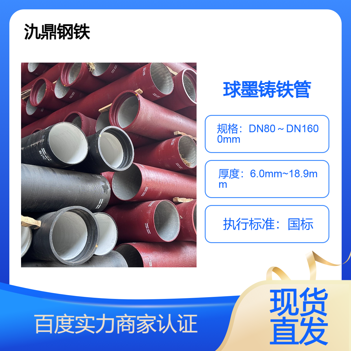 国标K9级 DN100*6.0 铸铁管 球墨材质 新兴 永通铸管 承插式安装便捷