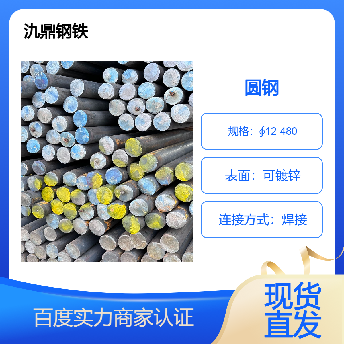 Q235B 45号 40Cr 直径?16 黑料圆钢 盘圆 螺纹钢建筑使用