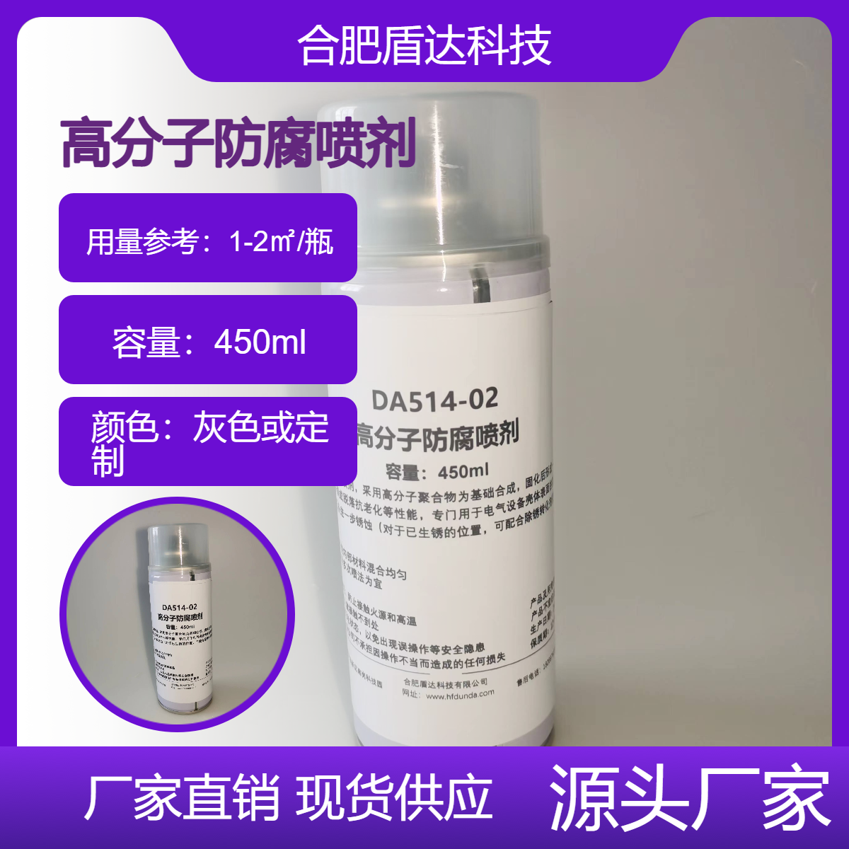 高分子防腐喷剂疏水防锈蚀绝缘防潮防腐蚀防盐雾防霉菌抗老化
