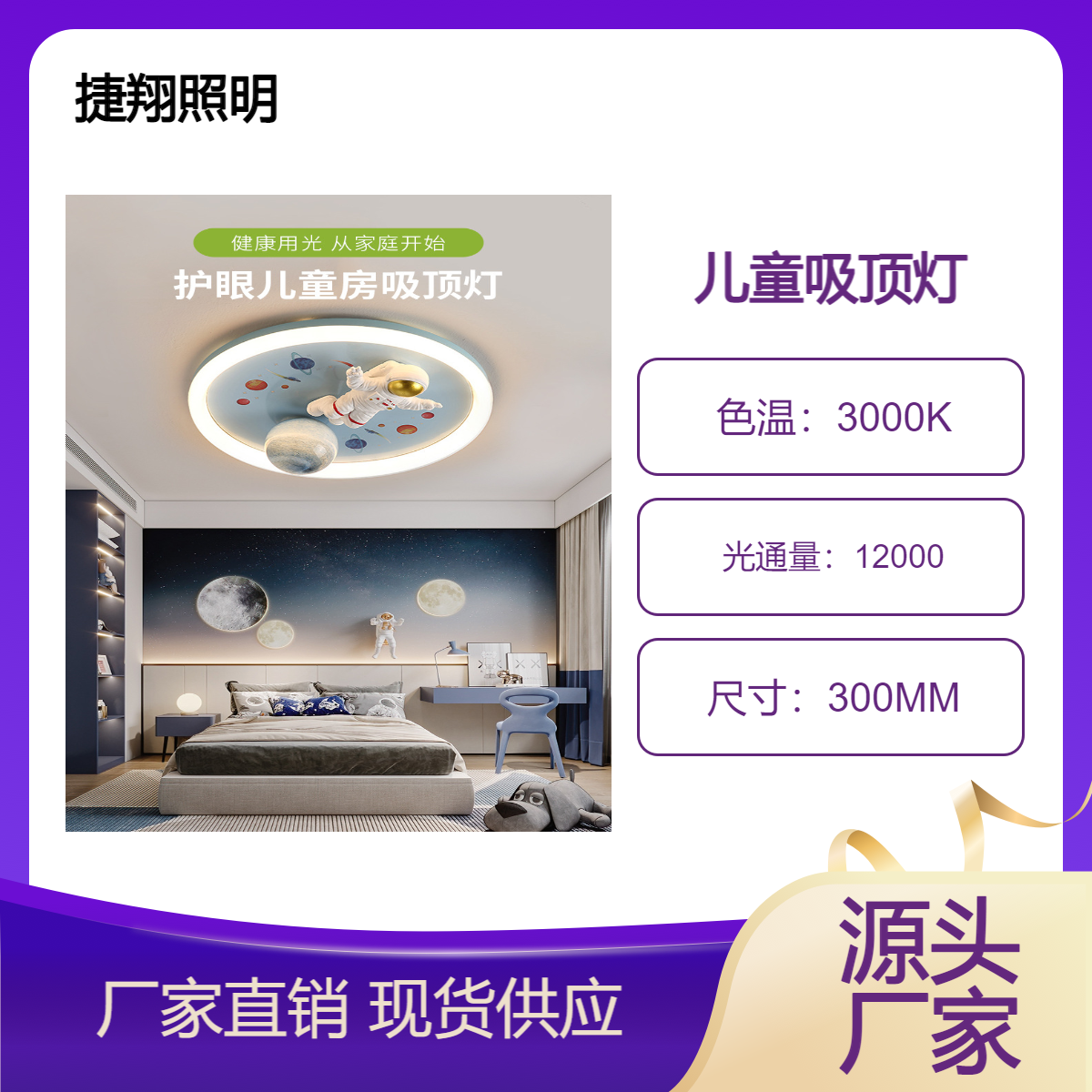 创意儿童房灯卧室灯卡通护眼吸顶灯宇航员太空人男孩女孩房间灯具