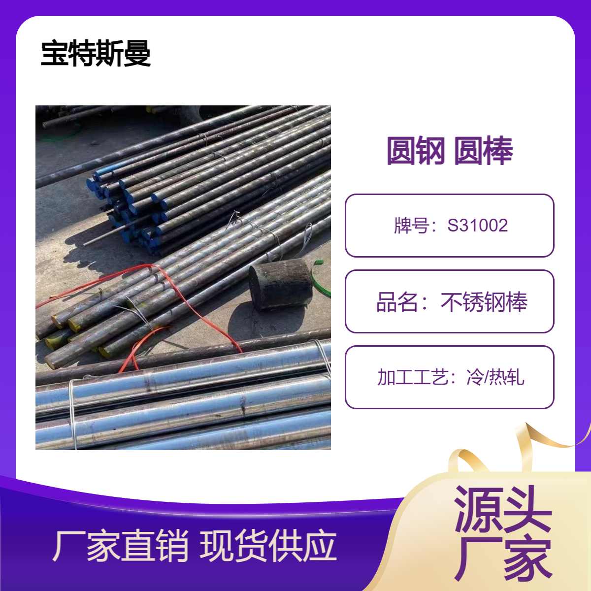 美标S31002耐高温高压圆钢 耐腐蚀性强不锈钢圆棒 用于航空石油等