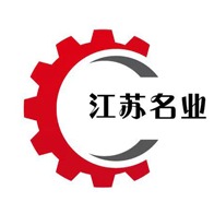 江苏名业机械科技有限公司 - 公司logo