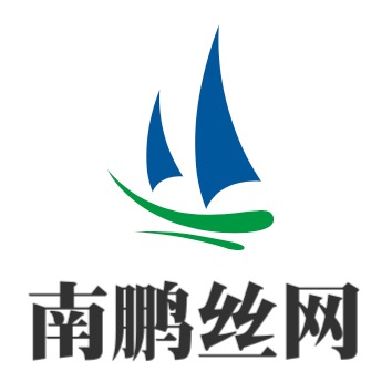 河北南鹏丝网制品有限公司