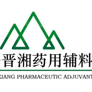 西安晋湘药用辅料有限公司