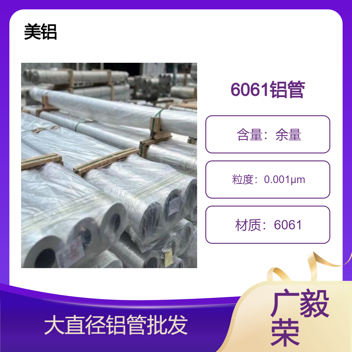 6063国标铝管 AA6063铝 圆管公差6063 小管料 大管