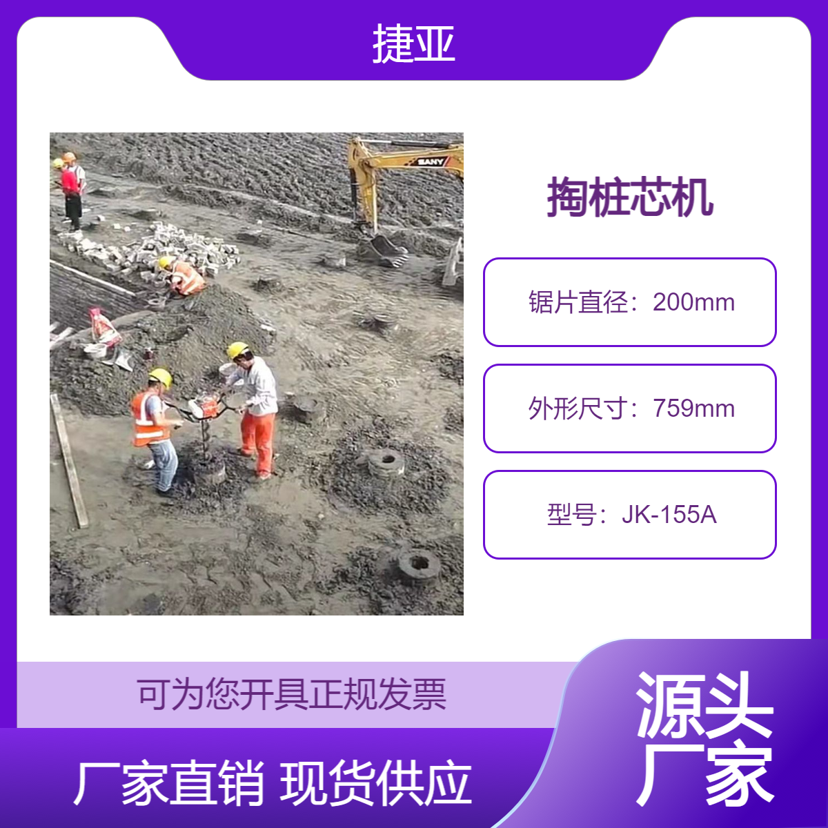 房屋建筑预制桩孔清理泥土机 捷亚 工程用管桩芯掏土机
