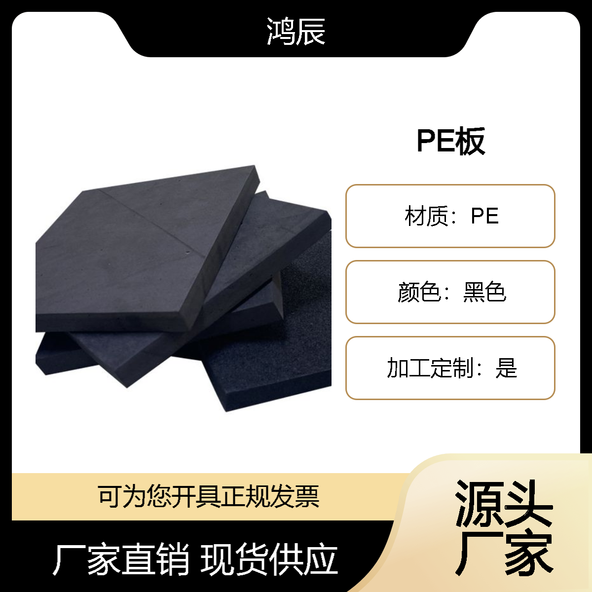 厂家批发高密度聚乙烯板塑料板工程阻燃PE板材定制加工异型材