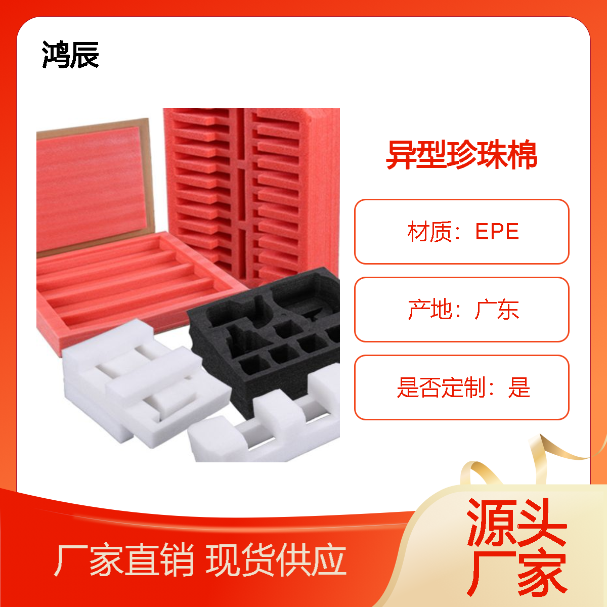 电子电器减震内托 EPE珍珠棉异型材防震物流包装内村厂家定制