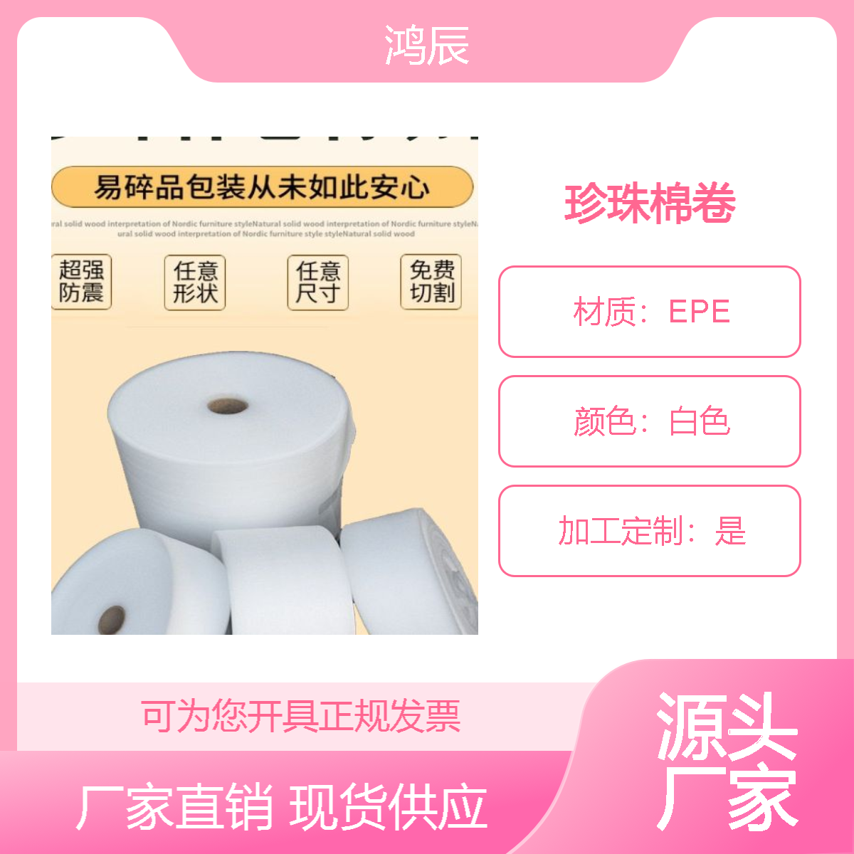EPE珍珠棉卷料快递防震泡沫棉气泡膜地板砖玻璃杯防刮保护棉厂家