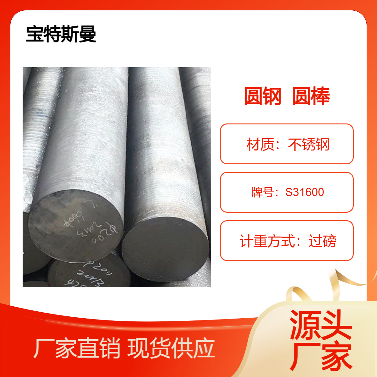 现货 奥氏体S31600不锈钢圆钢 A276标准圆棒 316不锈钢棒 10-300mm