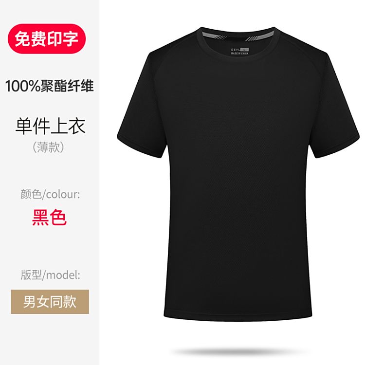 冰丝速干T恤工作服定制夏季运动团体工装工厂工衣短袖衣服印logo
