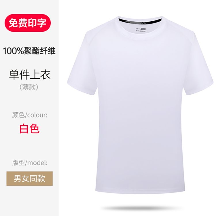 冰丝速干T恤工作服定制夏季运动团体工装工厂工衣短袖衣服印logo