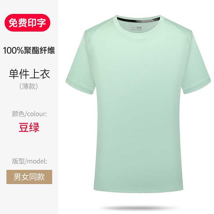 冰丝速干T恤工作服定制夏季运动团体工装工厂工衣短袖衣服印logo