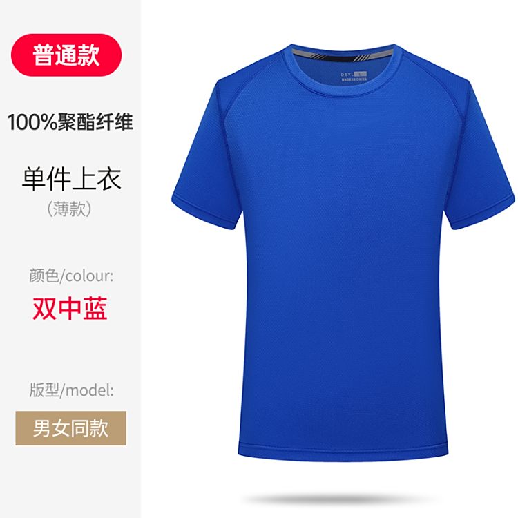 冰丝速干T恤工作服定制夏季运动团体工装工厂工衣短袖衣服印logo