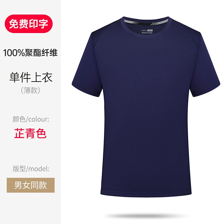冰丝速干T恤工作服定制夏季运动团体工装工厂工衣短袖衣服印logo