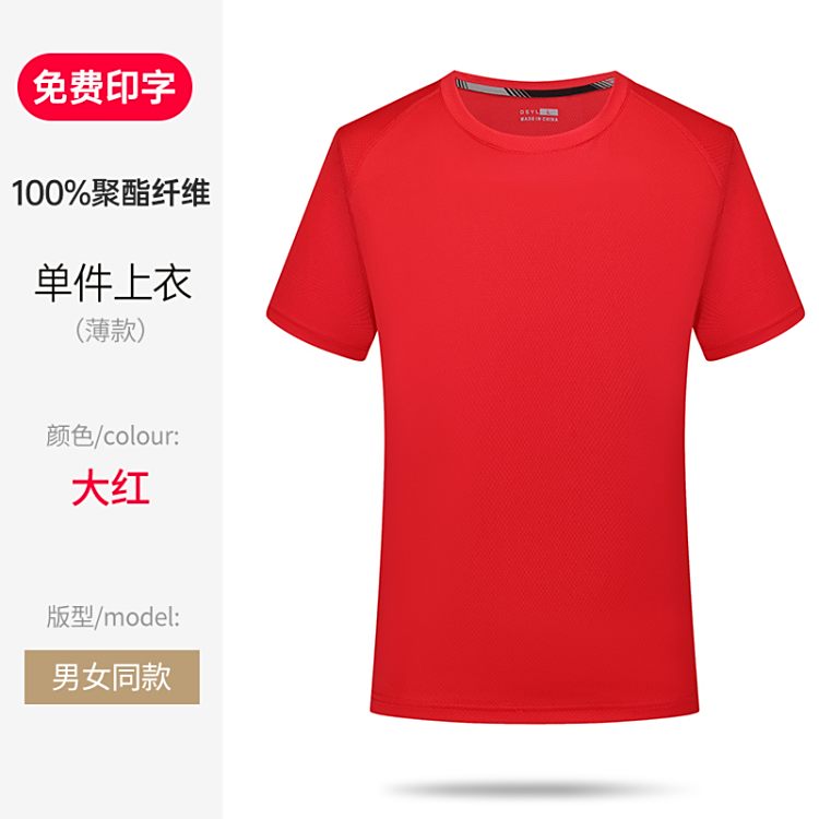 冰丝速干T恤工作服定制夏季运动团体工装工厂工衣短袖衣服印logo