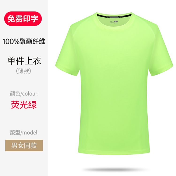 冰丝速干T恤工作服定制夏季运动团体工装工厂工衣短袖衣服印logo