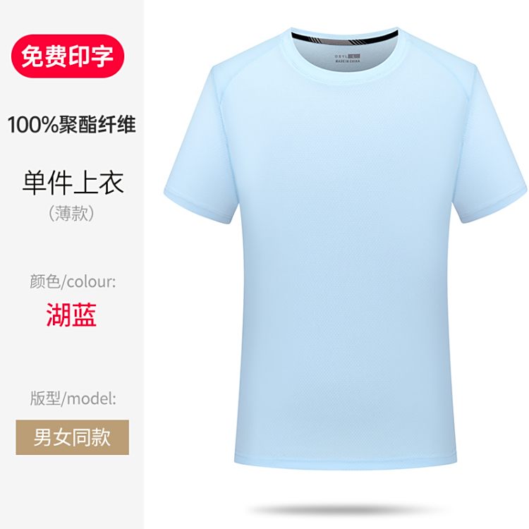 冰丝速干T恤工作服定制夏季运动团体工装工厂工衣短袖衣服印logo
