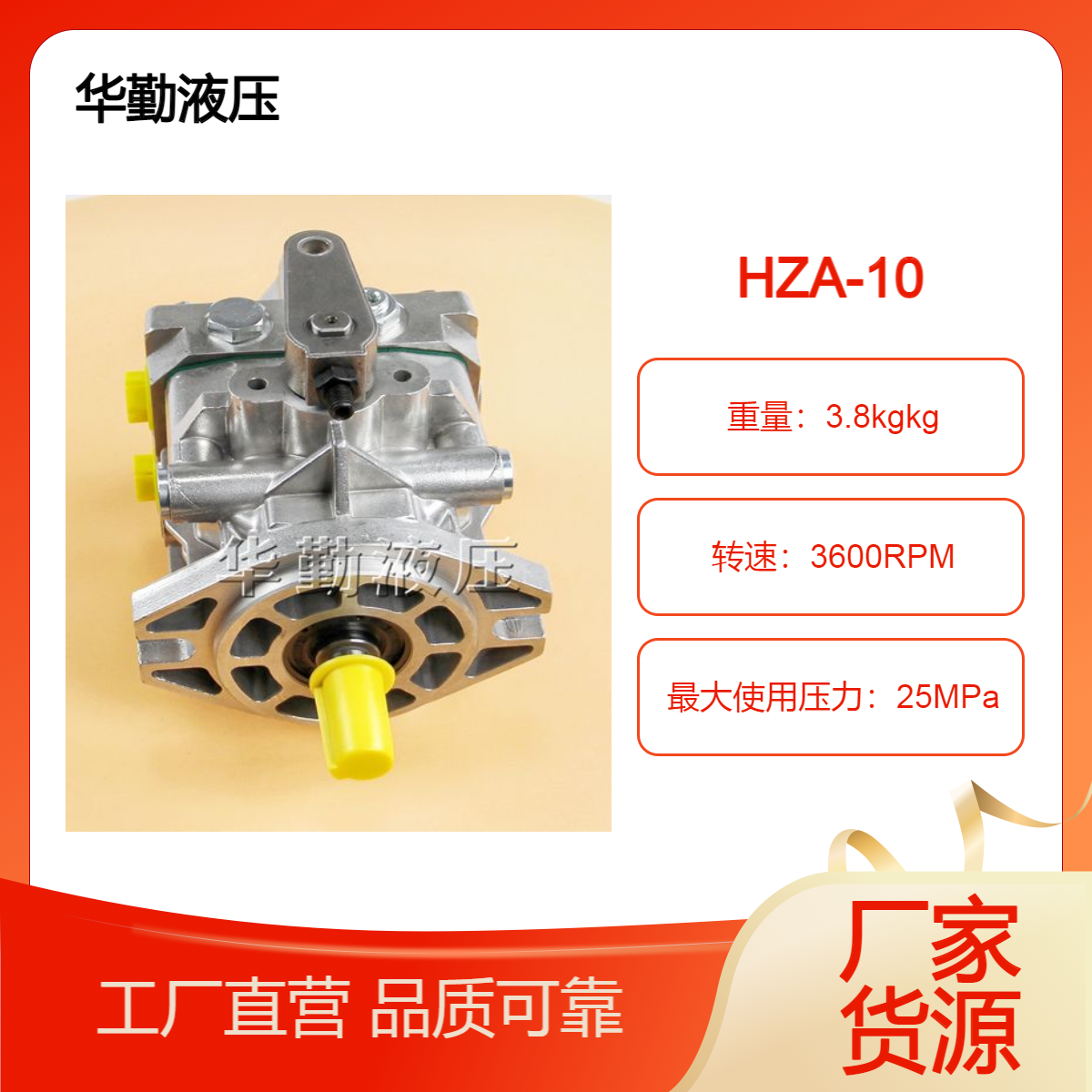 HZA-13-17小型扫雪机华勤液压柱塞泵手柄阀安装过程