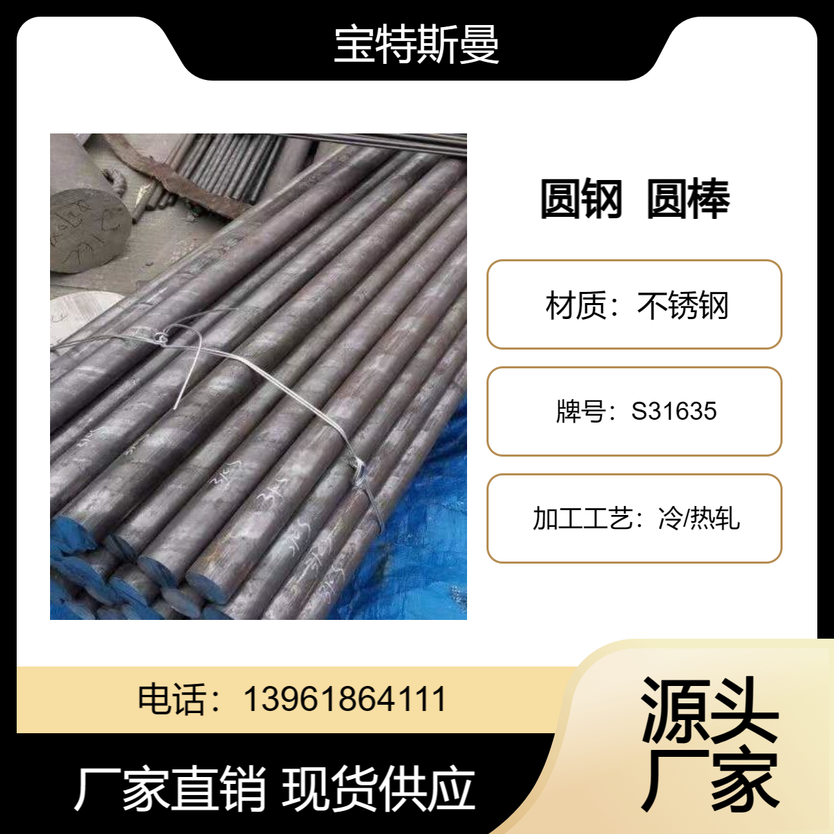 供应高硬度S31635不锈钢棒 美标316Ti光亮圆钢 耐酸碱 A479圆棒