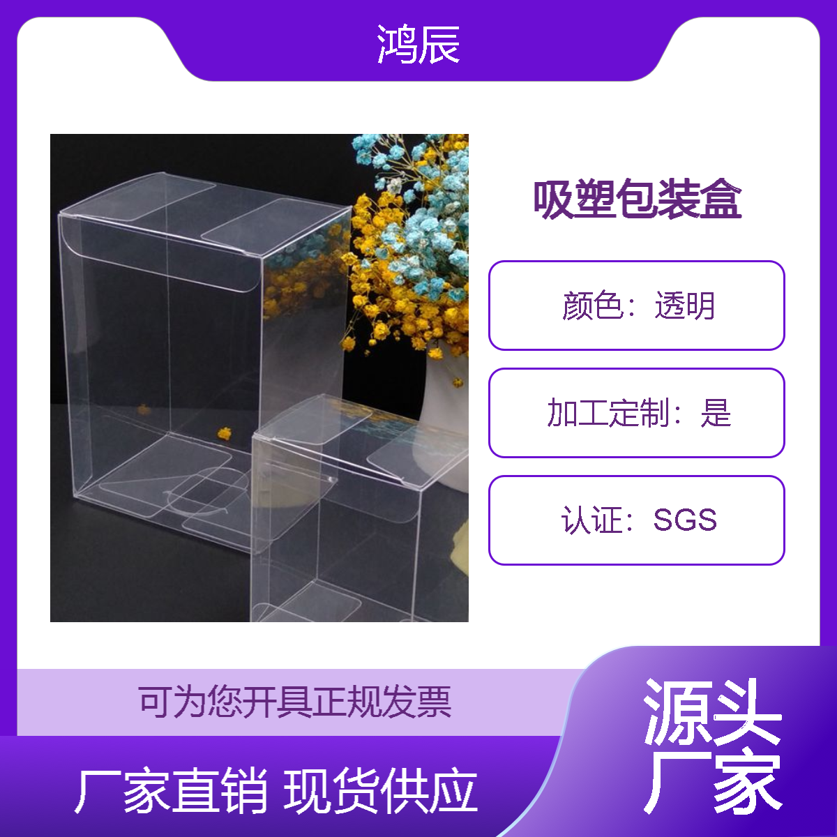 厂家直供透明胶盒玩具礼品化妆塑料吸塑包装盒